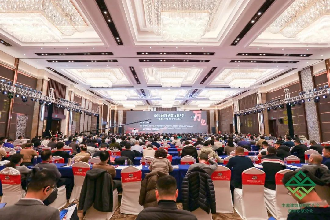 全國預拌砂漿行業年會隆重召開，赫達集團攜Headcel纖維素醚重磅亮相！